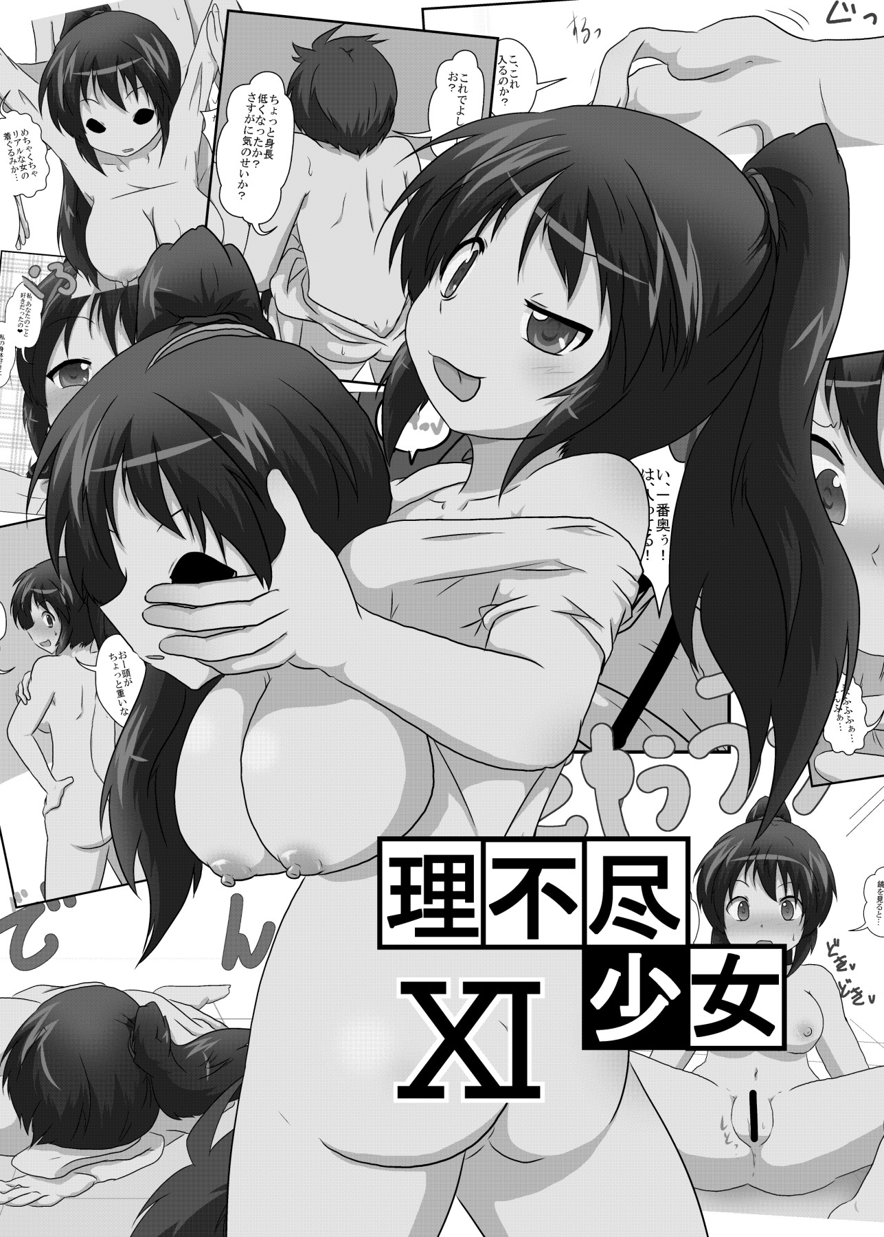 Hentai Manga Comic-Unreasonable Girl-Chapter 15-39